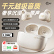 iKF Ear Clip藍(lán)牙耳機(jī)耳夾式真無線HiFi音質(zhì)開放式耳機(jī)骨氣傳導(dǎo)LDAC高解析音樂學(xué)生運(yùn)動(dòng) 云巖白