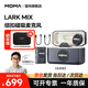 猛瑪MOMALARK Mix猛犸麥克風(fēng)一拖二無線領(lǐng)夾麥克風(fēng)猛犸手機(jī)相機(jī)直播vlog戶外采訪微小型紐扣麥克風(fēng)猛犸mix 【全能版】一拖二+充電盒