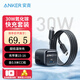 ANKER安克 30W氮化鎵蘋果充電器套裝iPhone16promax15華為小米快充頭type-c充電器兼容蘋果華為小米手機 【30W套裝】含0.9米CC線丨黑色