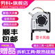 勞科（LAOKE） 華碩飛行堡壘6 PLUS TUF FX86SM FX705GM F505GE風(fēng)扇 顯卡風(fēng)扇