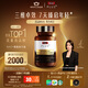Swisse斯維詩PLUS NAD+細胞新生瓶 專利NR含麥角硫因PQQ抗衰老30粒/瓶