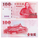 【藏郵】中國紙幣1999-2011年臺灣紙幣紀念鈔 紀念幣 100臺幣紀念鈔 隨機年份單張