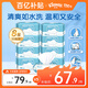 舒潔（Kleenex）濕廁紙80抽*8包囤貨裝廁紙潔廁濕巾濕紙巾廁紙濕廁紙純水濕巾