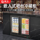 魯戈冰吧臺(tái)冷藏展示柜酒吧餐廳飲料酒水果切水果保鮮展示柜嵌入式高端風(fēng)冷無(wú)霜小型啤酒冷藏柜 拉門(mén)雙門(mén)酷黑款900*505*895mm