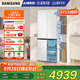 三星（SAMSUNG）AI神冰箱維納斯 501L四開門十字門三循環(huán)超薄零嵌平嵌風(fēng)冷無霜國(guó)家補(bǔ)貼20% 白 RF50DG5021CWSC