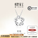 明牌珠寶  鉑金吊墜女款Pt950白金花悅項墜掛件BFC0027 鉑金協(xié)會(huì )推薦 約1.27克 小款