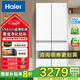 海爾（Haier）500升小紅花冰箱十字四開門 風冷無霜 594mm超薄 一級能效變頻 節(jié)能凈味 以舊換新 國家補貼20% 新品小紅花綻放版+AI智慧變頻+黑金凈化+母嬰空間