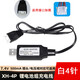 星優(yōu)趣7.4V玩具槍電池充電線(xiàn)水槍3.7V電動(dòng)玩具車(chē)充電線(xiàn)遙控車(chē)電池配件 白口7.4V充電線(xiàn)-XH4P