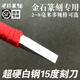 15度小角度超硬白鋼篆刻刀石刻刻章刀銅銀金印雕刻白朱文234568mm 3毫米刀刃一把 刀身3*3長(cháng)15