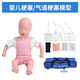 藍蝶教學(xué)嬰兒梗塞模型 海姆立克急救訓練人體模型 嬰兒窒息急救 兒童幼兒氣管異物梗阻急救法教具 嬰兒氣管梗塞