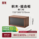 良年黑胡桃木自由組合柜實木多功能電視柜矮書柜飄窗柜客廳展示柜 翻門柜（無踢腳線）