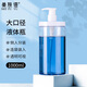 美膚語(yǔ)大口徑按壓分裝瓶1000ml裝洗衣液沐浴露洗發(fā)水透明大空瓶MF8966