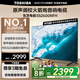 東芝電視55Z600NFH 55英寸 全矩陣多分區(qū)背光 火箭炮音響 4K144Hz高清智能 DeepSeek 家電國家補貼