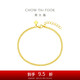 周大福 古巴鏈黃金手鏈男女(工費220)15cm約3.15g EOF1134七夕