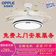 歐普（OPPLE）照明變頻靜音智能護(hù)眼風(fēng)扇燈客廳吊扇燈隱形吊扇燈臥室吊燈 42寸白色+變頻+三色+遙控器