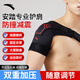 安踏（ANTA）護(hù)肩單只裝籃球羽毛球健身訓(xùn)練可調(diào)節(jié)透氣加壓運(yùn)動(dòng)護(hù)具左右肩通用