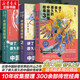 講了很久很久的中國妖怪故事(1-3)全3冊 精裝 歷史國學(xué)兒?jiǎn)⒚砷喿x 圖書(shū)