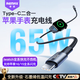 remax蘋果手表充電器PD65W快充二合一Applewatch充電線適配iPhone16/15手機(jī)/iwatchS10/9/8/7/SE/Ultra2