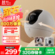 螢石（EZVIZ） C6c 4K星光全彩版 800萬極清  室內(nèi)智能無線監(jiān)控器家用攝像頭雙向通話  嬰兒看護(hù)器