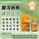 日本直郵大幸正露丸針對惡心嘔吐腹脹腹瀉消化不良食欲不振水土不服小兒腹瀉 36粒/盒