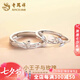 老鳳祥足銀小王子與玫瑰情侶對戒輕七夕情人節禮物送女朋友老婆 足銀小王子與玫瑰對戒【品牌禮盒】
