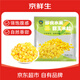 京鮮生 東北即食水果甜玉米粒240g(80*3袋） 清甜爽口健康輕食 源頭直發(fā)