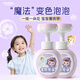 潔芙柔變色泡沫洗手液300mL*2 兒童寶寶泡泡按壓花瓣形花朵洗手液