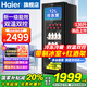 海爾（Haier）【新品旗艦版冰吧】海爾冰吧家用客廳辦公室冰箱單門立式冰吧茶葉冷藏柜水果保鮮柜透明玻璃門冷柜 136升 |帶冷凍室可制冰 |雙溫雙控 136L