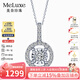 meluxe鉆石吊墜18K金鉆石項鏈群鑲顯鉆 幸福摩天輪款 七夕情人節(jié)禮物 白18K金9分（4+5分）