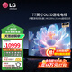 LG77英寸OLED平板電視機(jī)B4系列游戲電競(jìng)自發(fā)光4K超高清智全面屏HDR解碼游戲大屏升級(jí)畫芯片 77英寸 OLED77B4PCA