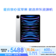 Apple/蘋果 iPad Pro 11英寸 平板電腦 2022年款(128G WLAN版/M2芯片)銀色 官翻機