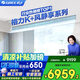 格力（GREE）中央空調(diào) 風(fēng)管機一拖一 K+風(fēng)靜享3匹家用 1級能效FJR7.2Pd/Cb4Nh-N1（一價全包）國家補貼