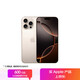 Apple/蘋果 iPhone 16 Pro Max（A3297）256GB 沙漠色鈦金屬 支持移動(dòng)聯(lián)通電信5G 雙卡雙待手機(jī)