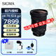 適馬（SIGMA）24-70二代\14-24 F2.8全畫幅大光圈變焦微單鏡頭 人像風(fēng)光旅游 24-70 F2.8 DG DN 二代 活動(dòng)促銷款 索尼E卡口