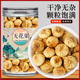 萬(wàn)馥堂無(wú)花果雪梨湯海底椰正宗中藥材干果無(wú)花果干黃體酮孕婦零食煲湯料 【飽滿肉厚】無(wú)花果250g