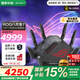 華碩（ASUS）【國家補貼15%】ROG八爪魚(yú)7 WiFi7電競無(wú)線(xiàn)路由器 雙萬(wàn)兆口+四個(gè)2.5G口 三頻萬(wàn)兆Ai路由GT-BE96 ROG八爪魚(yú)7