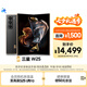 三星Samsung 心系天下 W25 AI手機(jī) 超大屏超輕薄 2億像素 新一代Bixby 折疊屏手機(jī) 16GB+512GB 陶瓷黑