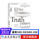 包郵 后真相時代 新聞傳播學(xué)大眾心理學(xué)經(jīng)濟管理學(xué)書籍  后浪正版