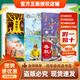 班班樂讀25秋四年級(jí)《森林報(bào)（秋）》優(yōu)選彩插版《少年的榮耀》名家精編版《美麗的西沙群島：西沙漫步》 《親愛的漢修先生》經(jīng)典原插版《小王子》名家經(jīng)典版《林漢達(dá)講中國歷史故事·春秋》精編彩圖版+導(dǎo)讀單 四