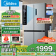 美的480升雙開門四開門一級能效雙變頻十字對開門雙循環(huán)風(fēng)冷無霜超薄大容量家用冰箱BCD-480WSPZM(E) 【480升十字四門冰箱】一級智能雙變頻