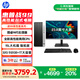 惠普戰(zhàn)99 高性能臺式電腦 (14代i5-14500 32G 512G+1T) 23.8護(hù)眼大屏 辦公學(xué)習(xí)生產(chǎn)力