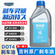 適用吉利剎車(chē)油原廠(chǎng)正品制動(dòng)液遠景帝豪X6博越博瑞GL繽越嘉際金剛 吉利剎車(chē)油DOT4 1L*1瓶