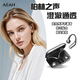 AEAH柏林之聲不入耳藍(lán)牙耳機(jī)開(kāi)放式智能降噪無(wú)線耳掛式跑步大電池超長(zhǎng)續(xù)航重低音音感觸感輕盈配帶牢固 典雅黑