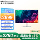 戴爾（DELL）【國家補(bǔ)貼】31.5英寸4K顯示器120Hz高刷內(nèi)置音箱 硬件防藍(lán)光FreeSync 辦公娛樂設(shè)計(jì)電腦顯示屏 【新品】31.5英寸 S3225QS 官方標(biāo)配 含3年原廠上門更換服務(wù)