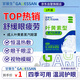 甘醫(yī)生葉黃素蒸汽眼罩緩解眼疲勞眼干眼澀熱敷眼貼眼罩通用款試用1片
