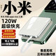 小米芯通用3C認(rèn)證120W超級(jí)快充充電寶大容量20000可上飛機(jī)適用小米蘋果 20000M 白【超級(jí)快充】+自帶四線