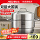 愛仕達(dá)蒸鍋304不銹鋼加高厚大容量廚房家用復(fù)底蒸饅頭鍋燃?xì)怆姶艩t通用 加高蒸鍋 2層 32cm