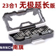 南旗NANCH 23合1組合螺絲刀電器臺式機筆記本平板相機玩具模型拆機 23合1 無極延長版s2材質(zhì)