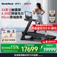 愛康（ICON）Nordictrack美國高端跑步機家用健身房器材走步機智能調(diào)節(jié)磐石Pro