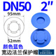 SDFFKOS塑料法蘭蓋通用內(nèi)塞式寬邊法蘭保護(hù)蓋法蘭帽閥門封蓋蓋帽法蘭蓋 DIN50(5個(gè)的價(jià)格)